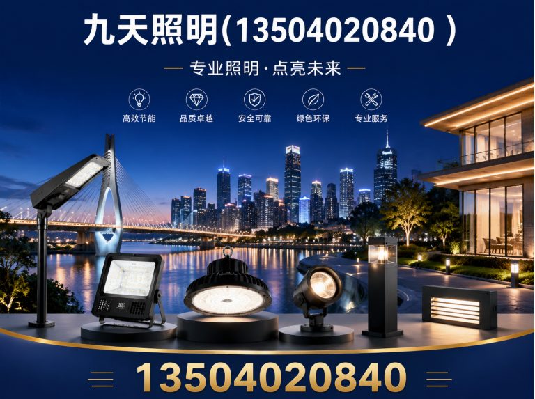 沈北新区沈阳路灯厂家展示图