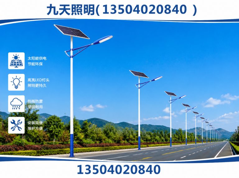 沈北新区高杆灯展示图