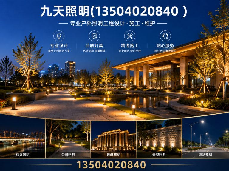 沈北新区户外照明工程展示图